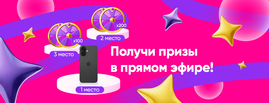 Не забудь о пятничном розыгрыше belbet!