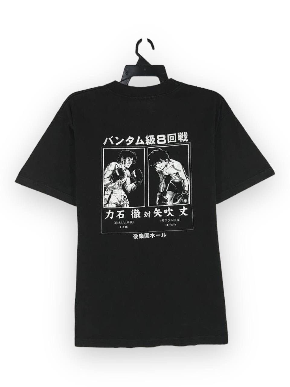 Anime Vintage Ashita No Joe Champion Joe Rocky Joe Tomorrow Joe in Black, Men's (Size Medium)
