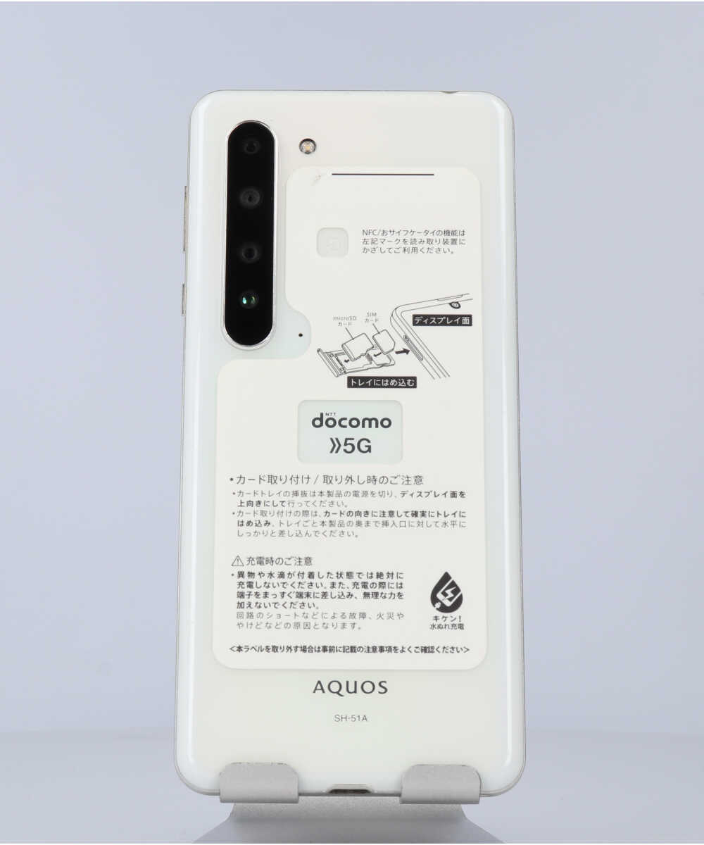 AQUOSR5G 本体 　オーロラホワイト