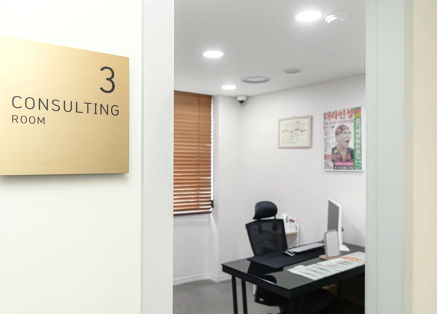 Consultation room, 4th floor