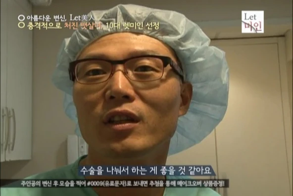 렛미인 수술 계획을 설명하는 조재호 대표원장 - 더라인성형외과