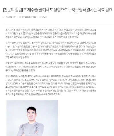 코 재수술 줄기세포 성형으로 구축 구형 해결 전문의 칼럼 - 더라인성형외과