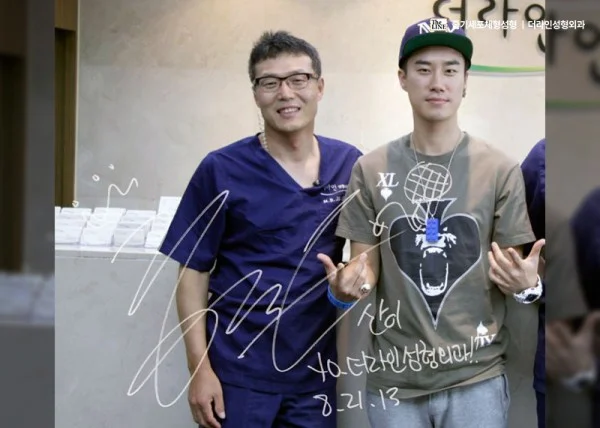 랩퍼 산이 더라인성형외과 방문 - 더라인성형외과