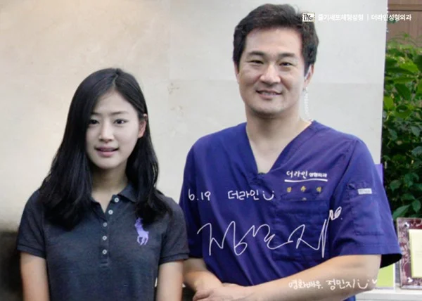 배우 정민지 더라인성형외과 방문 - 더라인성형외과