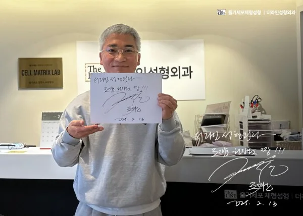 배우 조재윤 더라인성형외과 방문 - 더라인성형외과