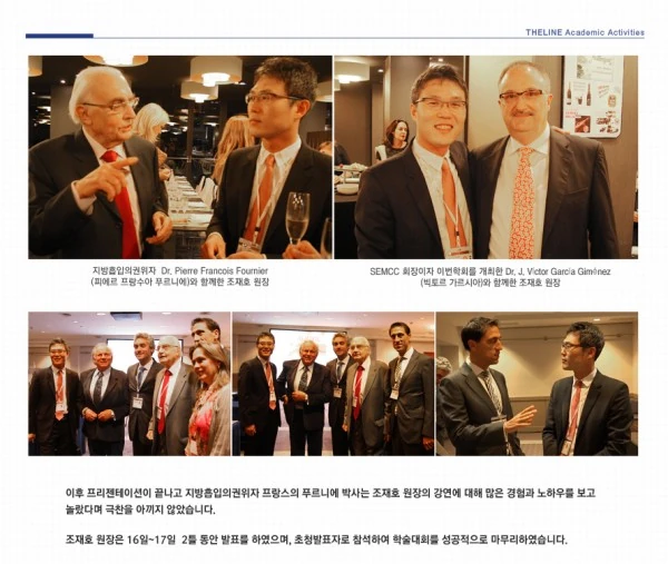2014 제22회 지중해 미용성형의학 학술대회 - 16 - 더라인성형외과