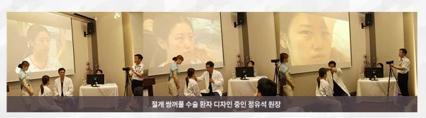 [라이브수술 워크샵] 세계 각국 30여명의 해외의료진들을 대상으로 한 라이브수술 워크샵 - 6 - 더라인성형외과