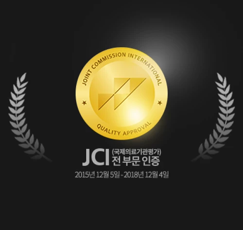 JCI 국제의료기관 인증으로 검증받은 안전 마취 - 더라인성형외과