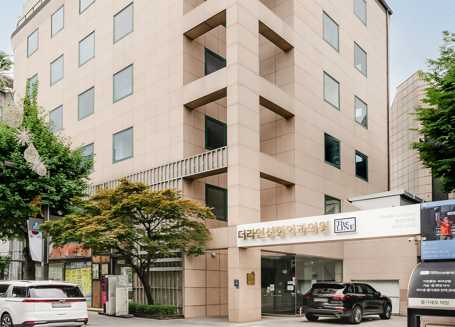가로수길 65 동남빌딩 더라인성형외과 건물 외관 - 더라인성형외과
