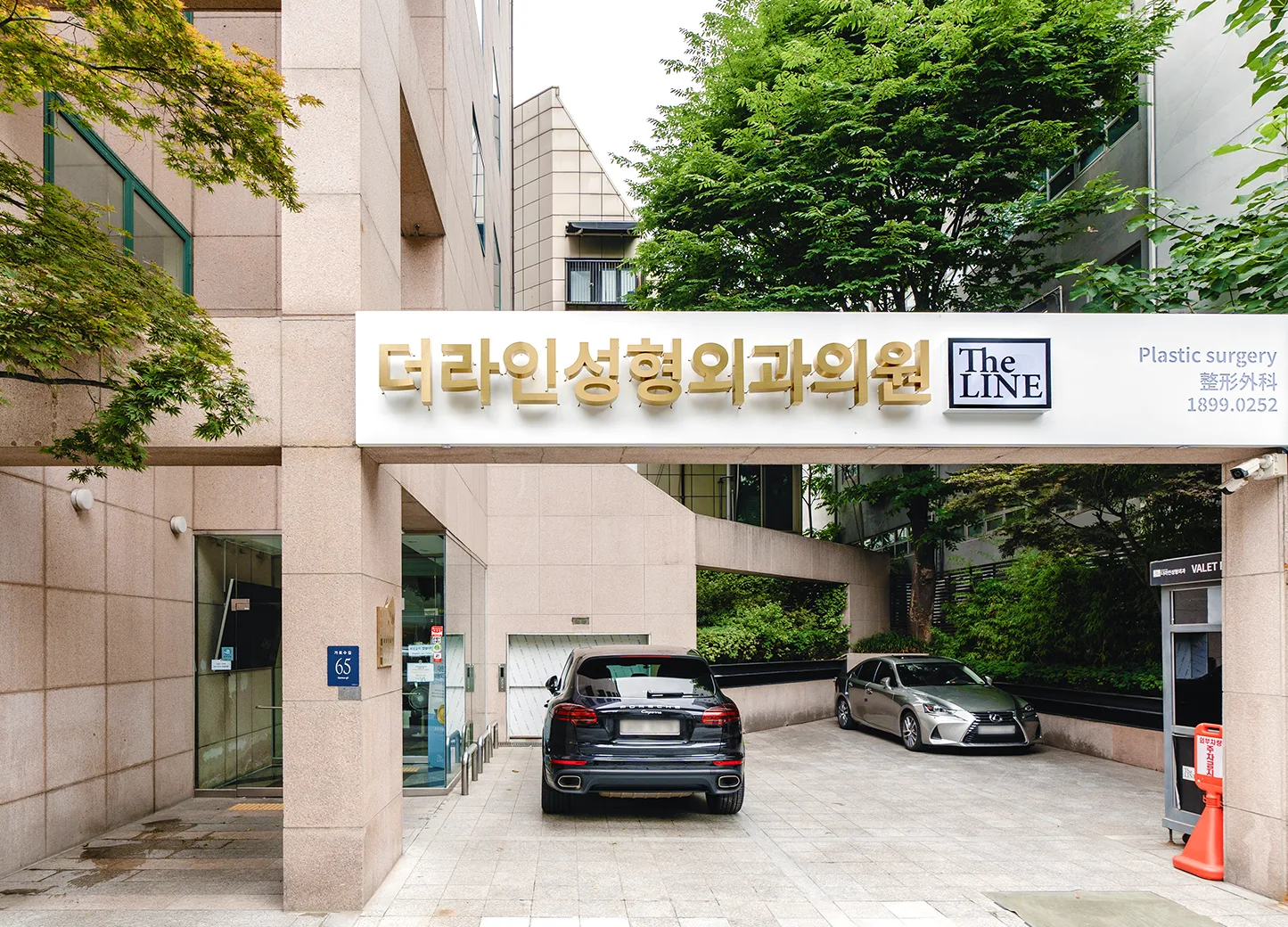 더라인성형외과 대로변 주차장 발렛파킹 - 더라인성형외과