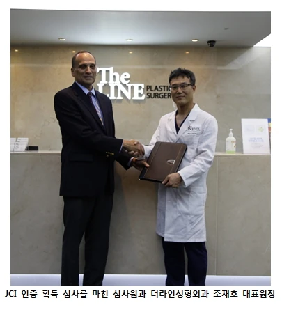 더라인성형외과, 국제적 의료평가기준 ‘JCI’ 인증 심사 완료 - 1 - 더라인성형외과