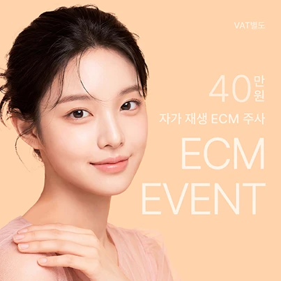 더 올려, 봄 재생&리프팅 EVENT 이벤트 - 더라인성형외과