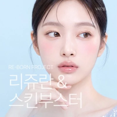 시그니처 패키지 리쥬란 & 스킨부스터 이벤트 - 더라인성형외과