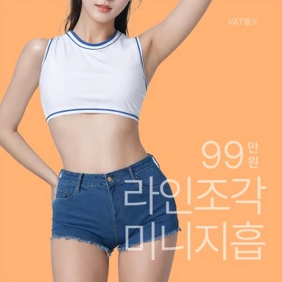 미니지방흡입 이벤트 이벤트 - 더라인성형외과