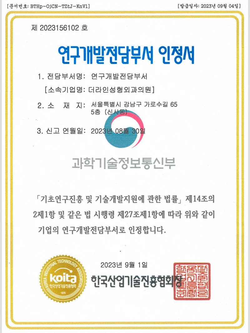 서울 강남 줄기세포 연구소 인정·인증