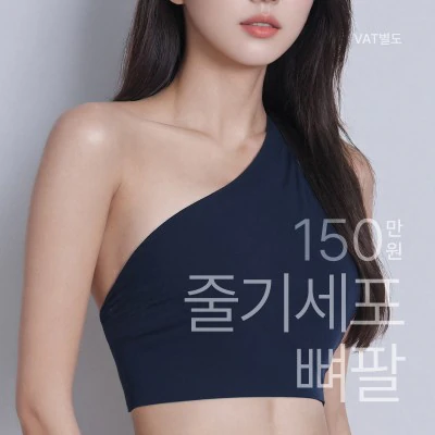 SVF 뼈팔 이벤트 - 더라인성형외과