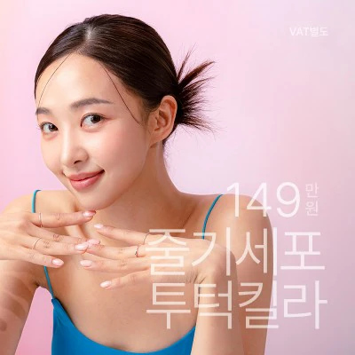SVF 투턱킬라 이벤트 - 더라인성형외과