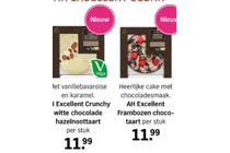 excellent crunchy witte chocolade hazelnoottaart