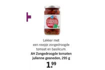 ah zongedroogde tomaten julienne gesneden