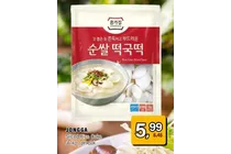 sliced rice cake