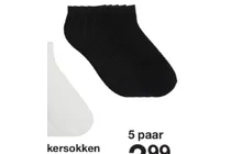 kersokken
