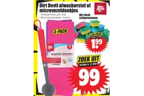 schuursponzen