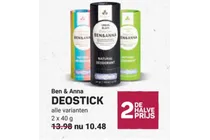 deostick