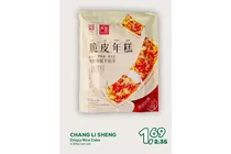 crispy rice cake