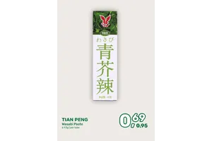 TIAN PENG Wasabi Paste