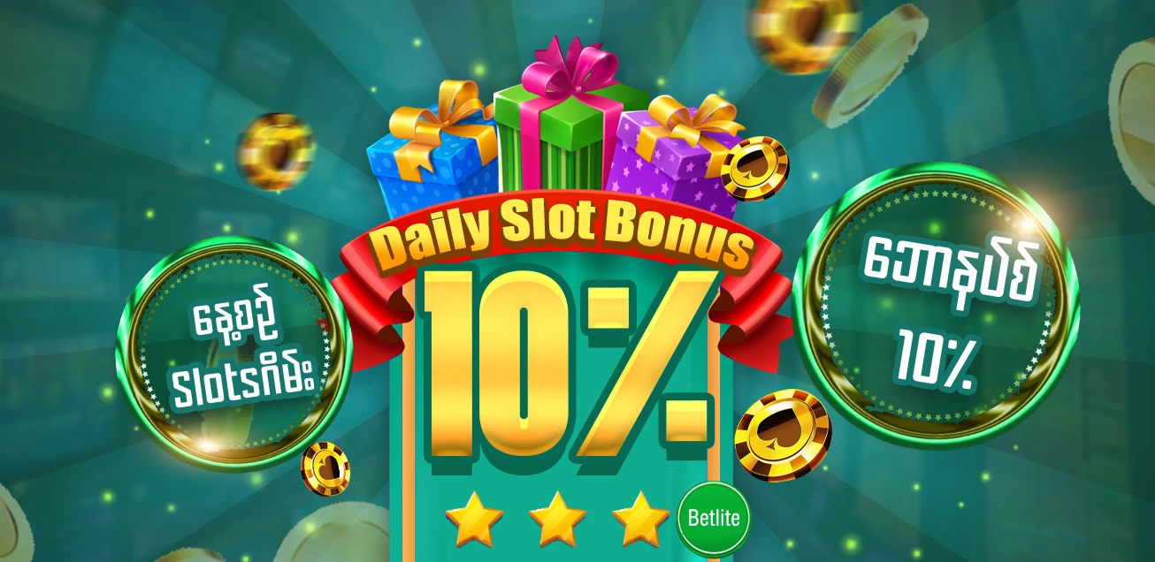 10% Daily Reload Bonus (Slots)