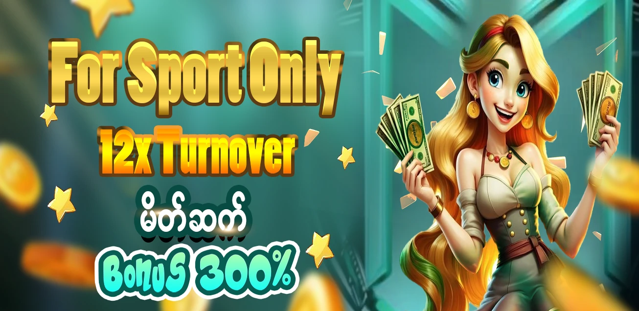 300% Welcome Bonus Promotion (Sports)