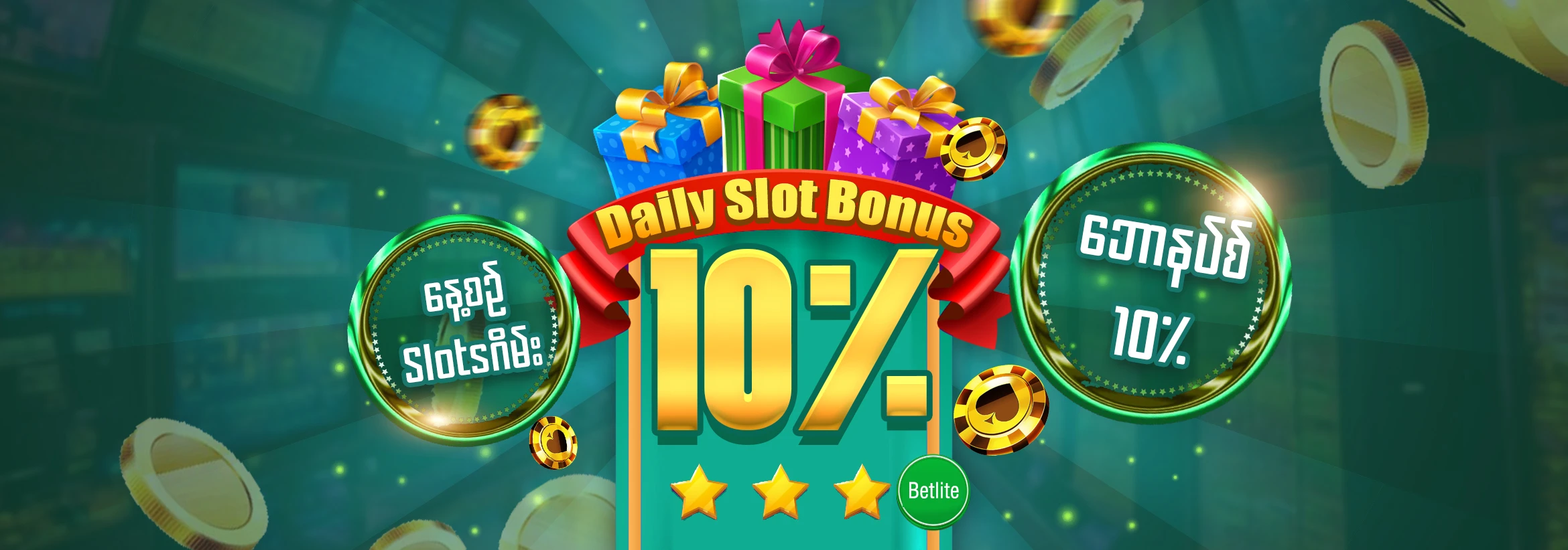 10% Daily Reload Bonus (Slots)
