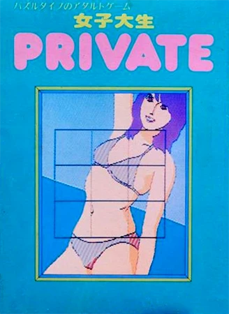 Private Stripper