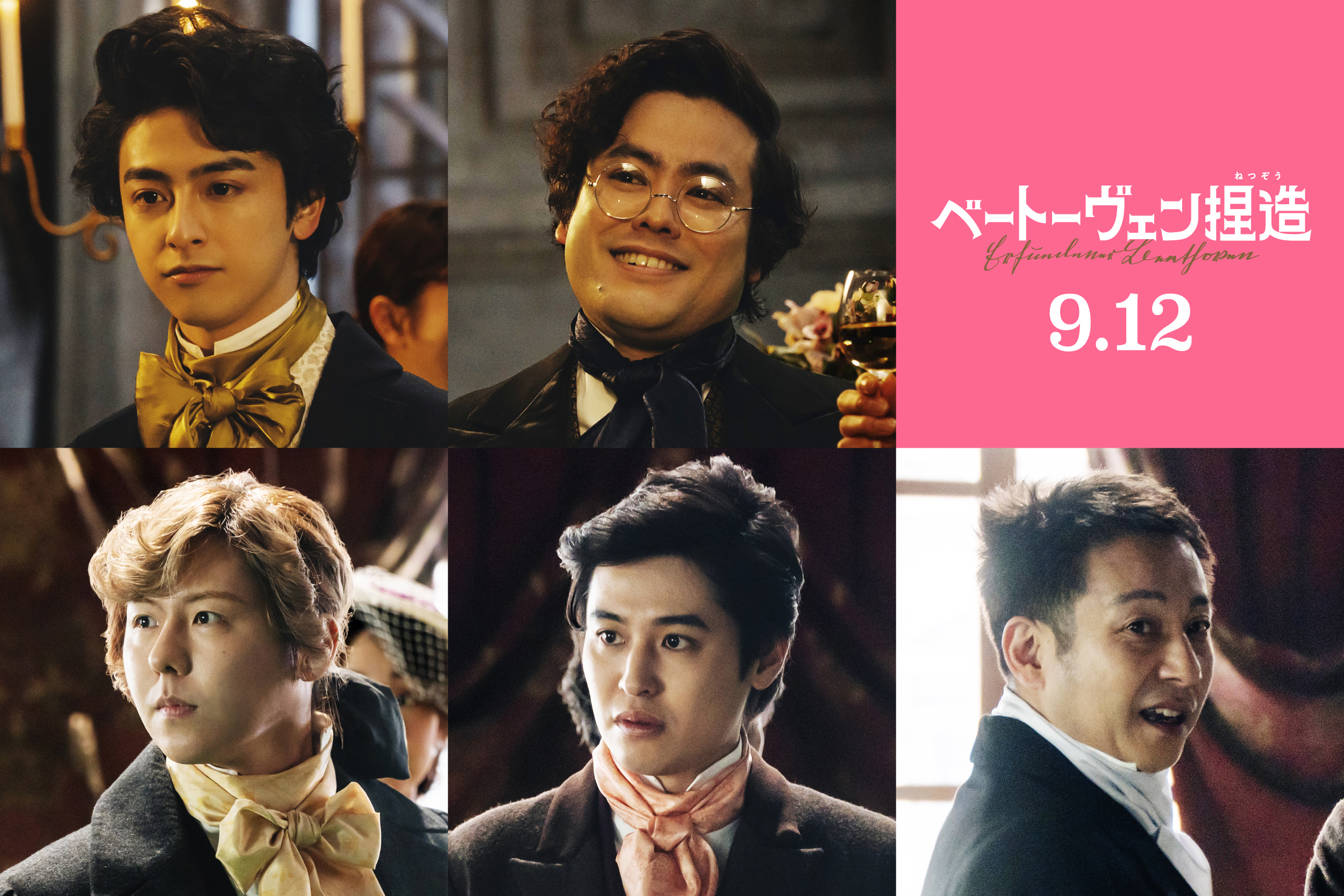 ベートーベンのコラボレーション作品のサムネイル