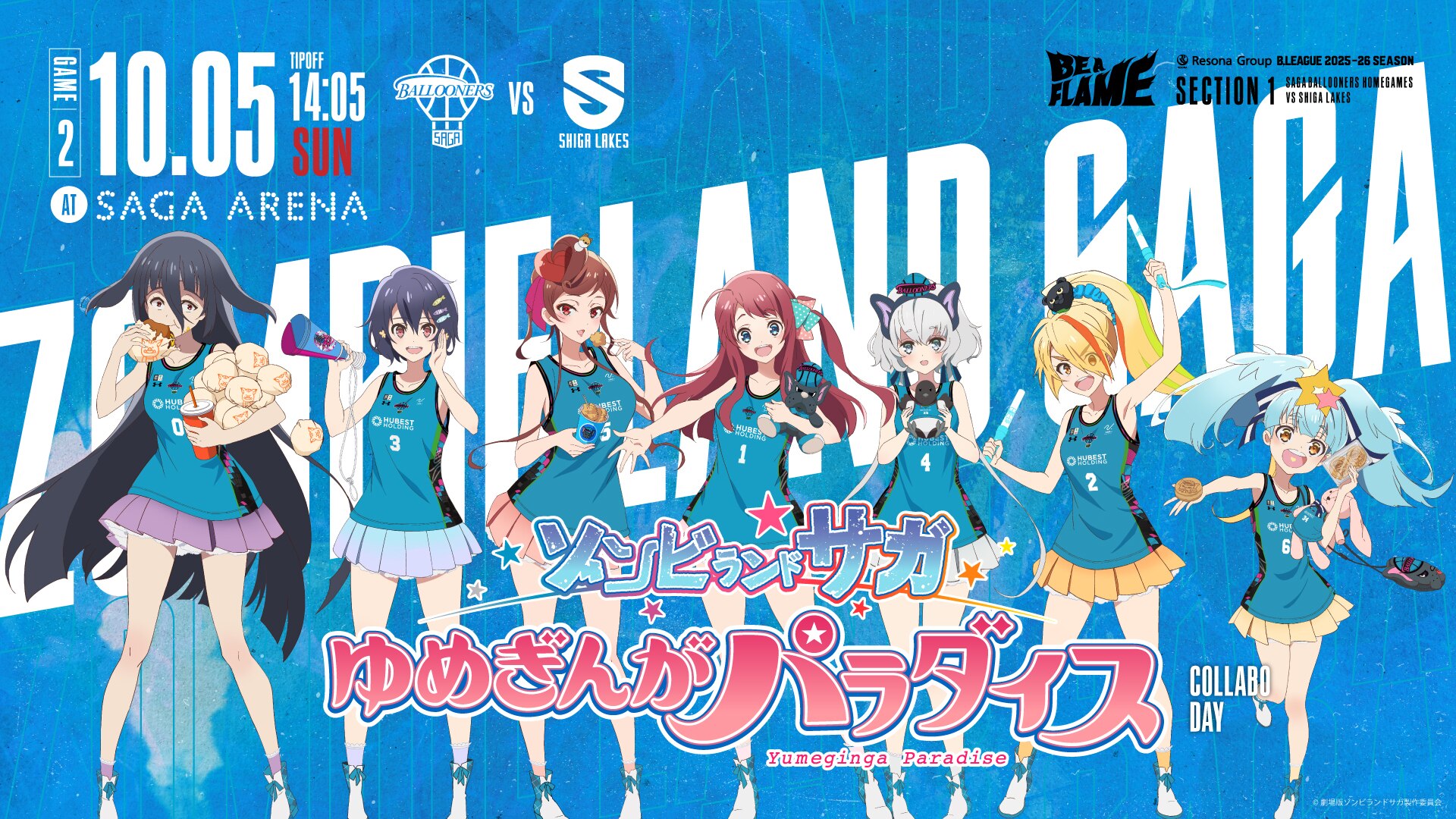 ゾンビランドのコラボレーション作品のサムネイル