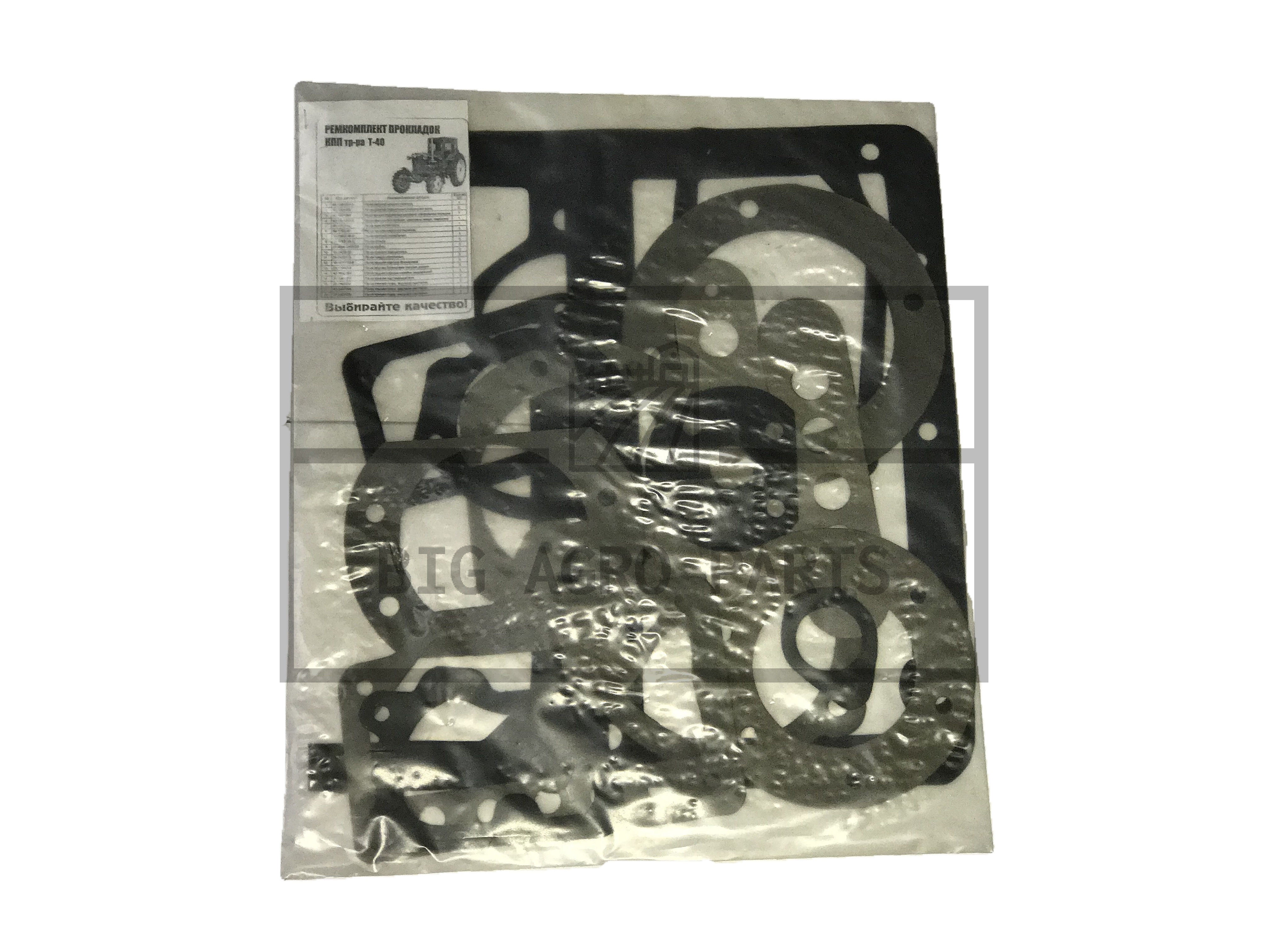 Ремкомплект прокладок для ремонта КПП Т-40