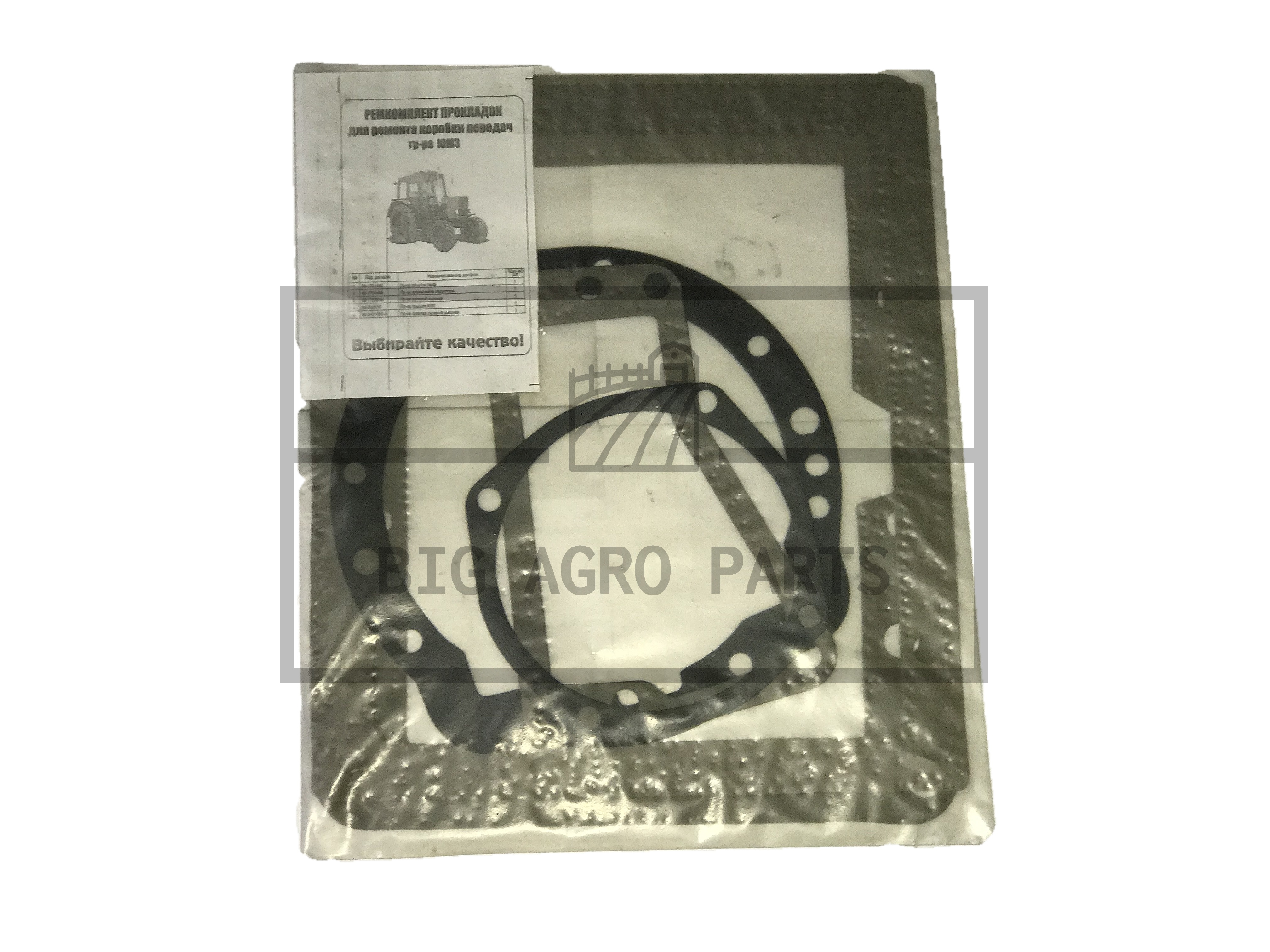 Ремкомплект прокладок для ремонта КПП ЮМЗ