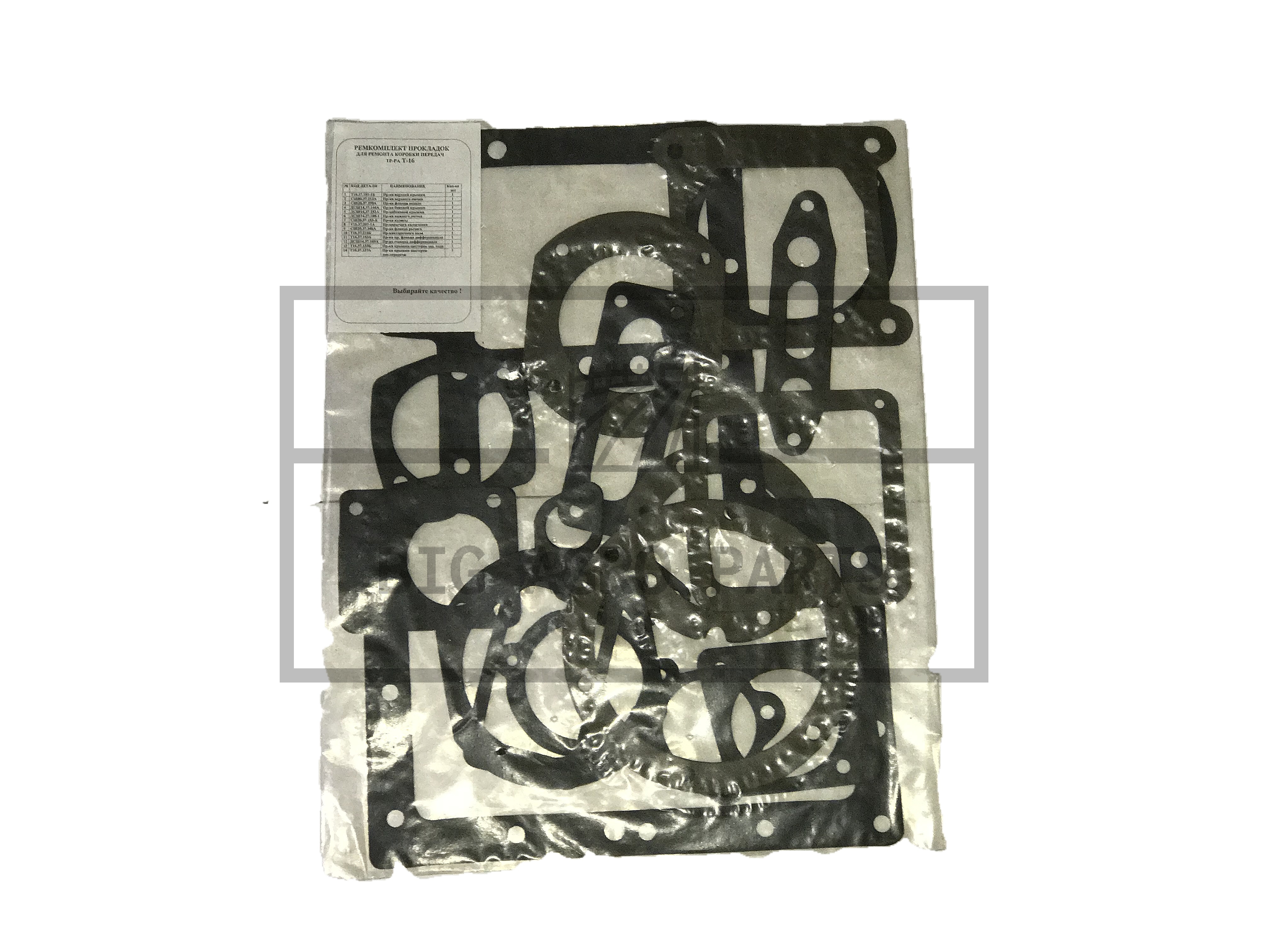 Ремкомплект прокладок для ремонта КПП Т-16