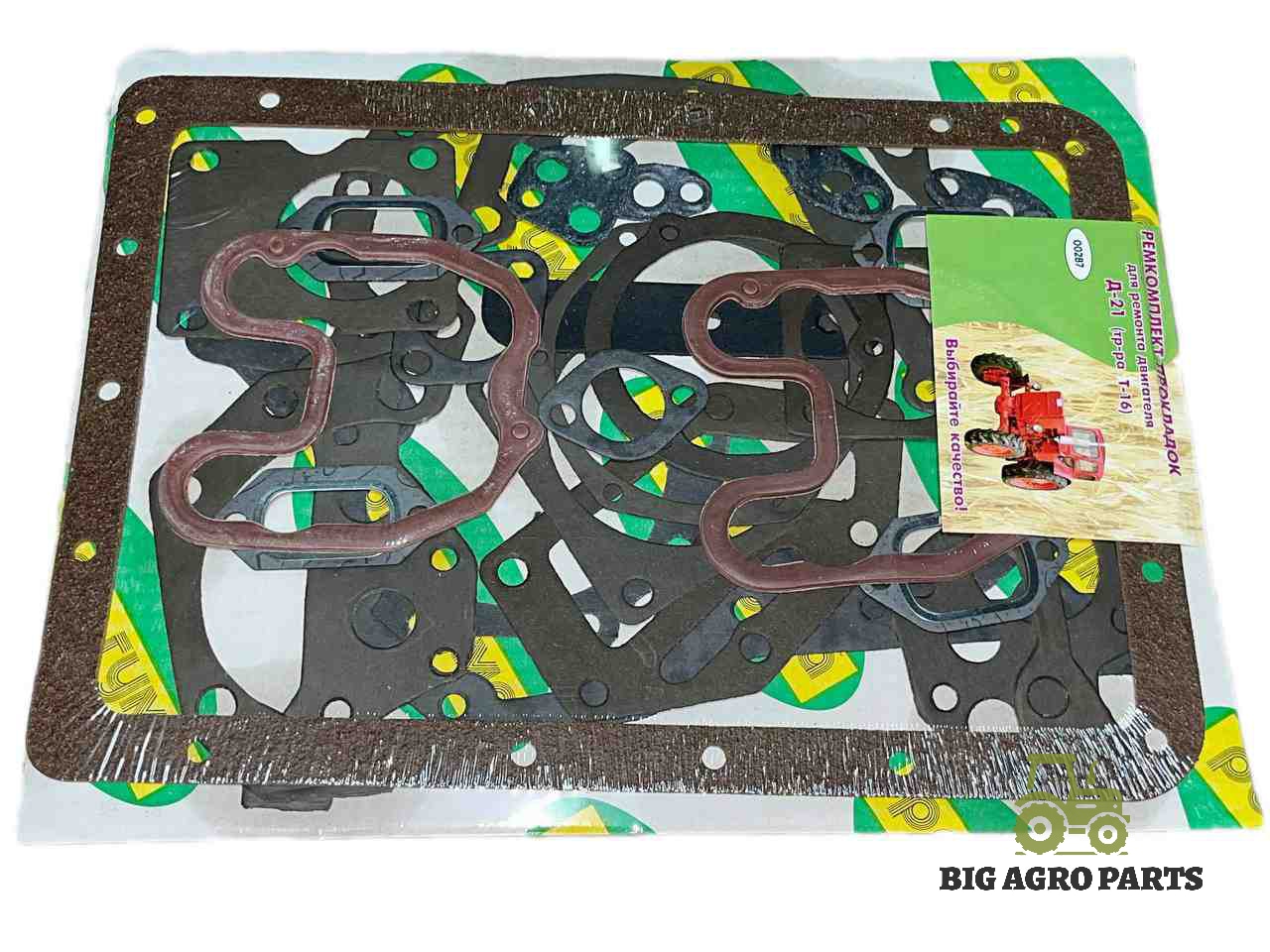 Ремкомплект прокладок для ремонта двигуна Д-21