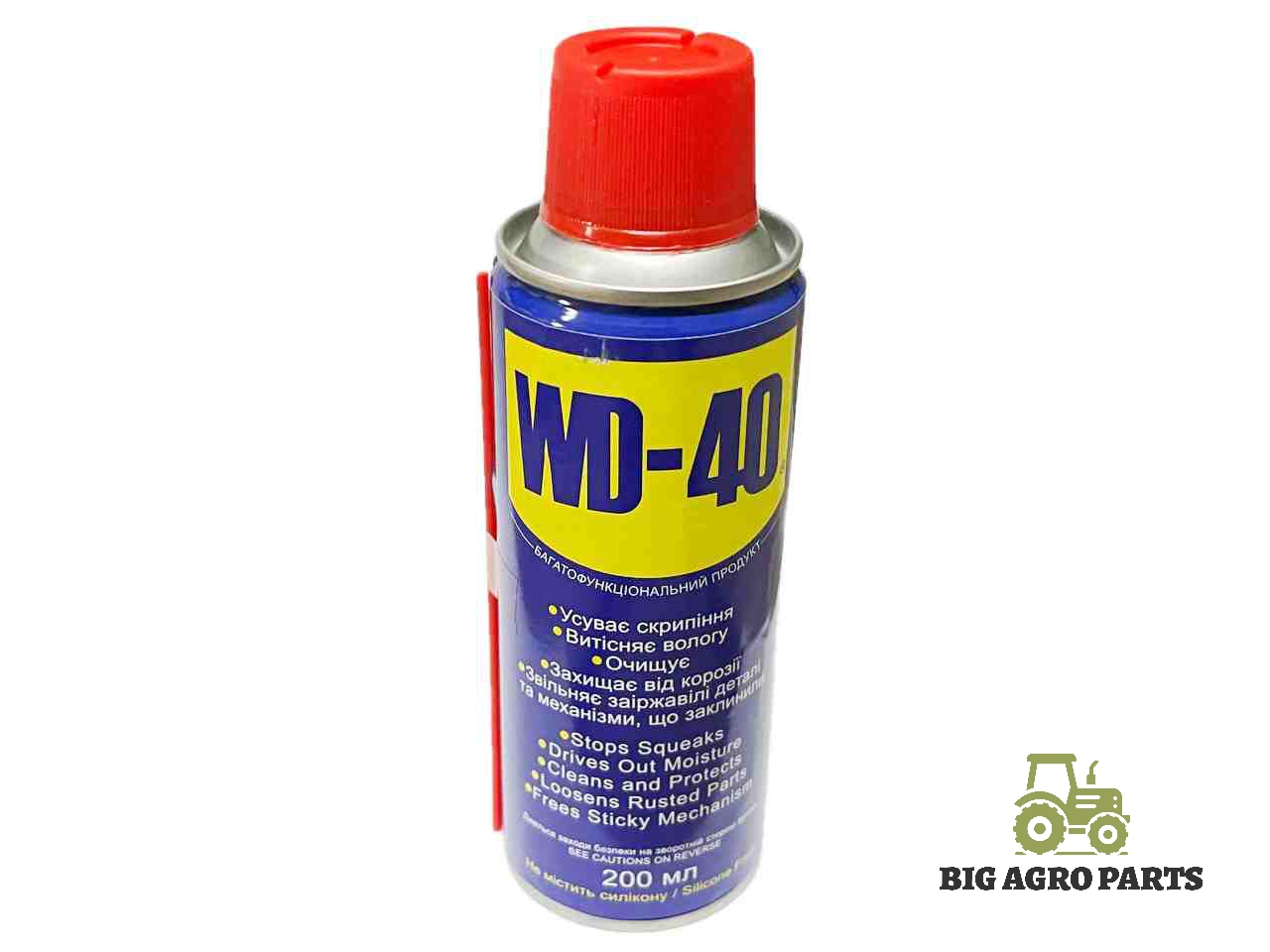 Аерозольний балон WD-40 200мл