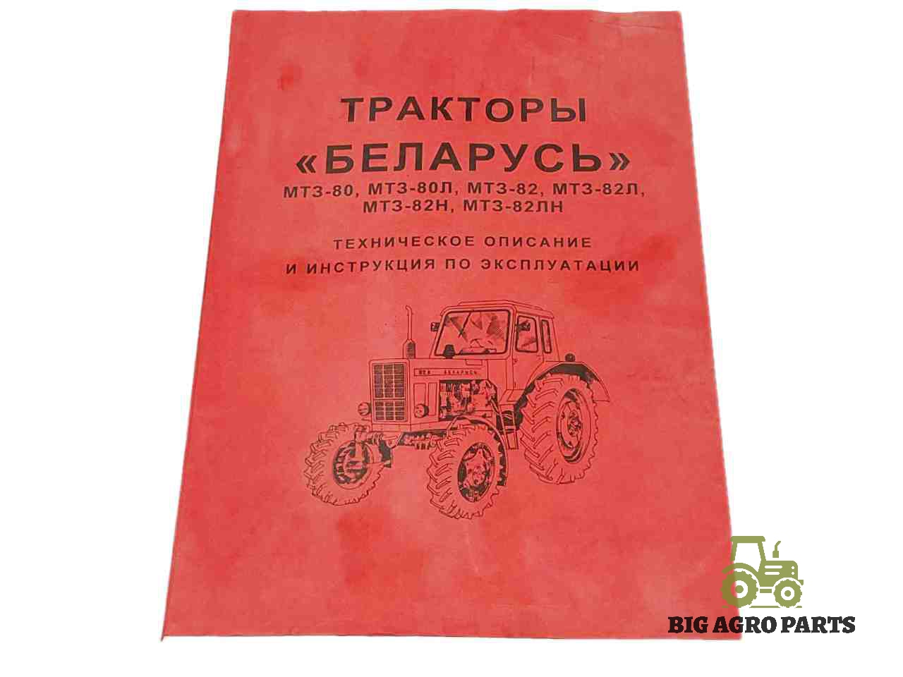 Технічний опис та інструкція з експлуатації