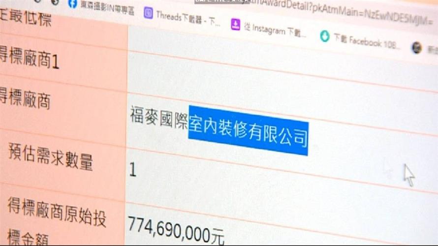 裝修公司承包火藥　馬文君：發包前應該已經安排好了