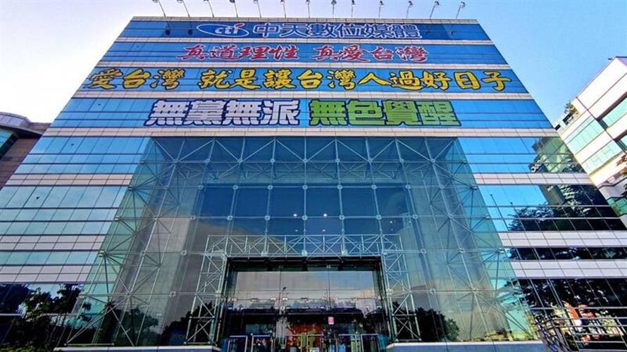 重返52頻道?立院三讀《衛廣法》修正案 NCC:未有回溯條款、中天不適用