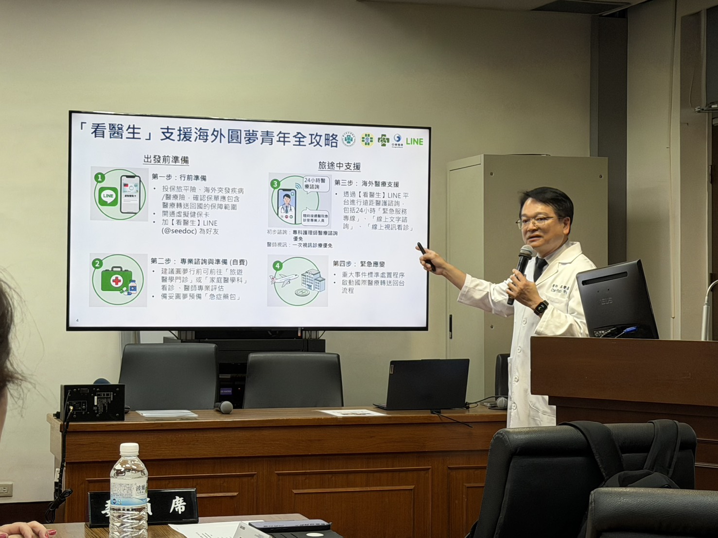 ▲童綜合醫院吳肇鑫副院長說明遠距醫療看醫生服務。記者張麗娜攝