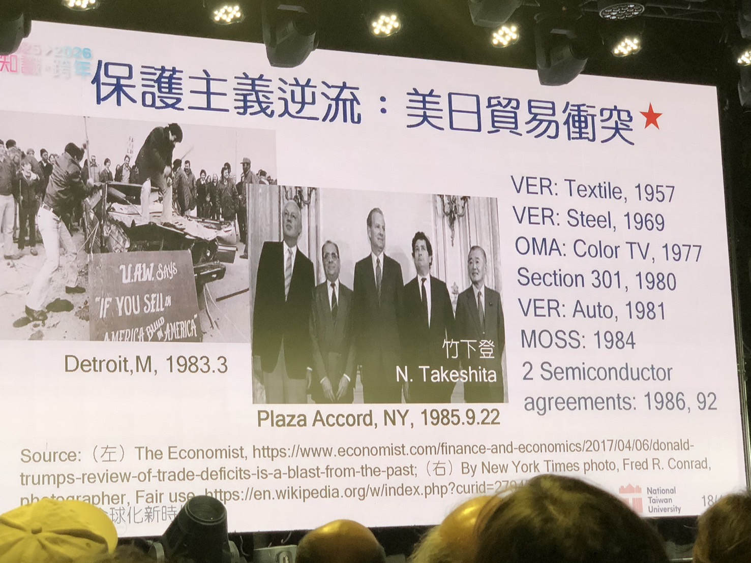  管中閔以兩張知名照片，解釋二戰後，工業國家對其他國家的經濟掠奪。張麗娜攝