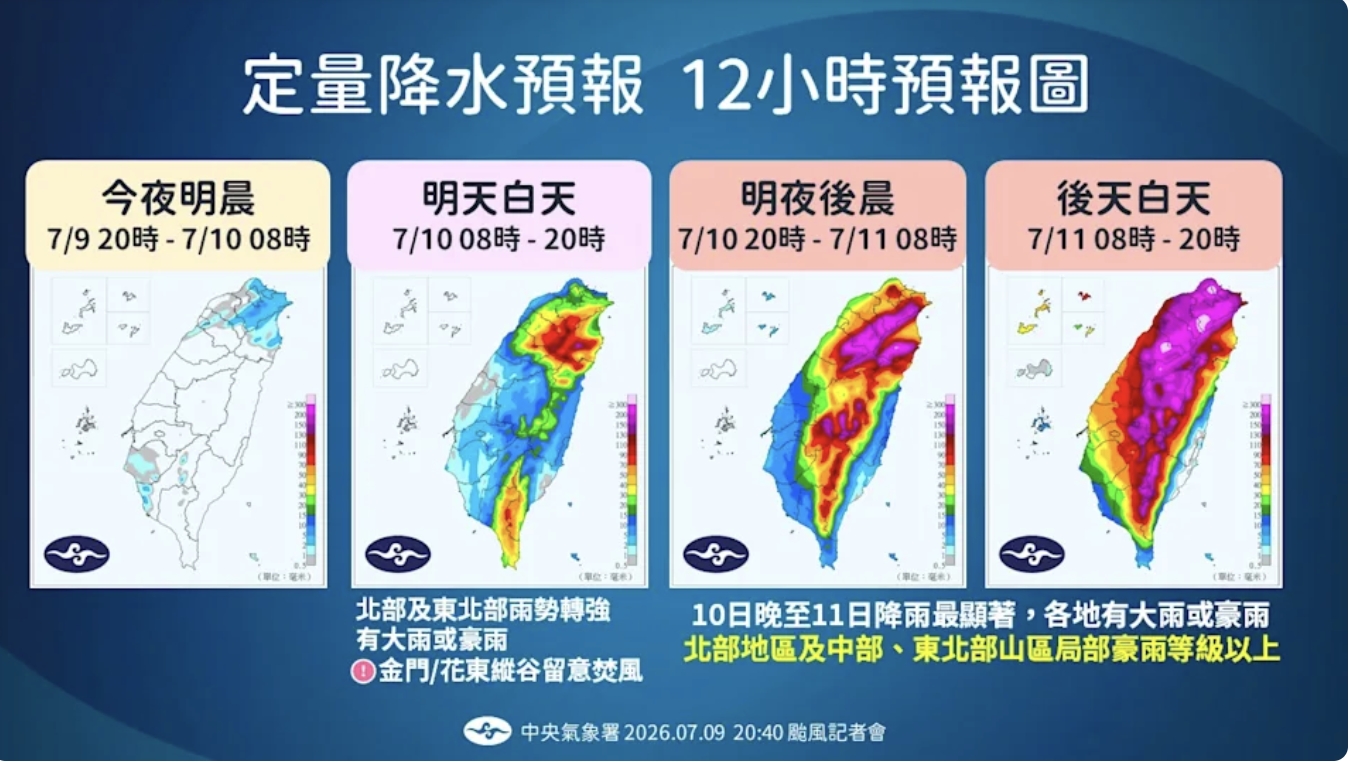 中央氣象署提供