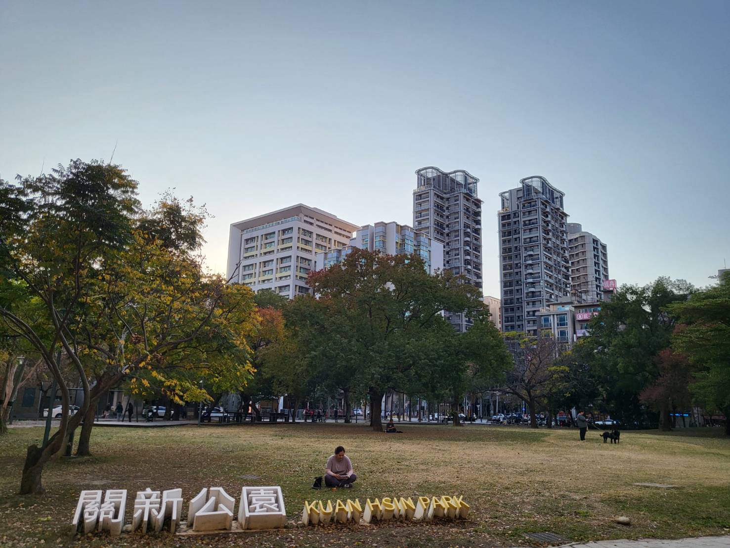 ▲新竹市關新里連續四年拿下全台最富有的里。記者張麗娜攝