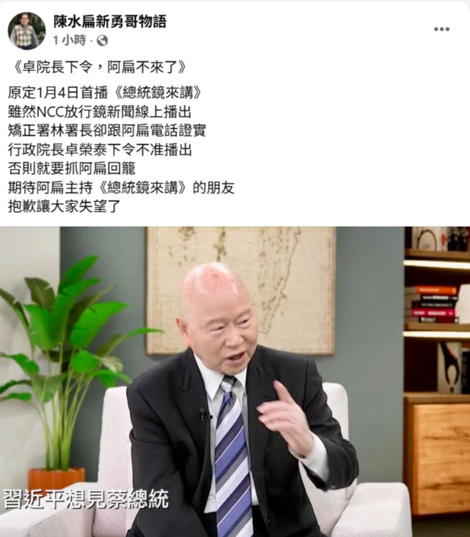 翻攝陳水扁臉書