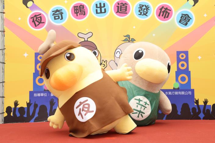 ▲「菜奇鴨」與「夜奇鴨」的創作靈感源自台南在地的傳統市場與夜市文化。台南市政府提供