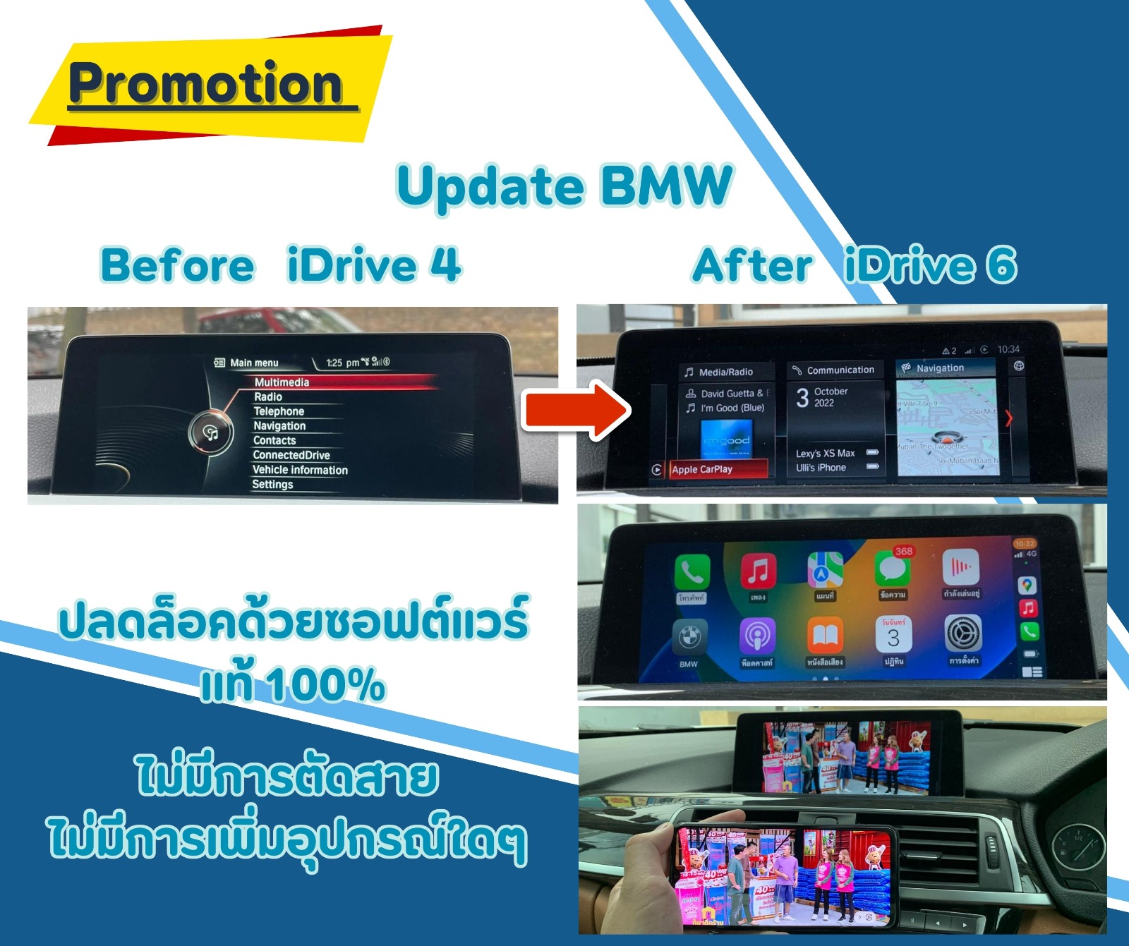 BMW Update software จาก id4 to id6 ล่าสุด ปลดล็อค บีเอ็ม มินิ